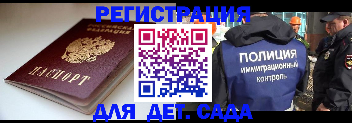 регистрация в Белово